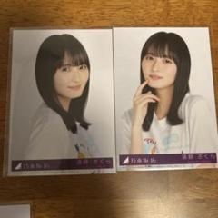 2025年最新】遠藤さくら（乃木坂46）の人気アイテム - メルカリ