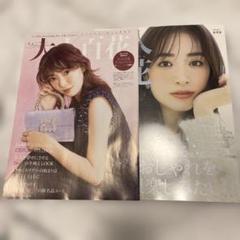 美人百花(びじんひゃっか) 2024年12月号