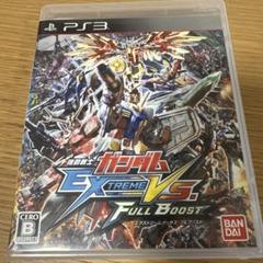 【PS3】機動戦士ガンダム エクストリームバーサス フルブースト
