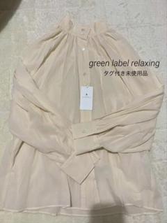 【タグ付き】green label relaxing シアーシャツのサムネイル