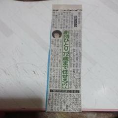 10451 劇団ひとりさん切り抜きのサムネイル