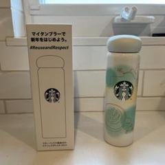 定価449元】海外中国限定スターバックス水筒タンブラーセット