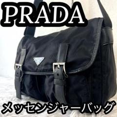 PRADA プラダ メンズ ナイロン メッセンジャーバッグ 三角ロゴ 正規品