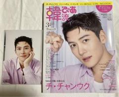 Ji Chang Wook 8点セット！ チチャンウク - メルカリ