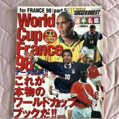 【激レア】98年フランスワールドカップ ヴィンテージ スウェット Vintage france world cup - Gem