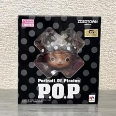 2025年最新】チョッパーマン zozotownの人気アイテム - メルカリ