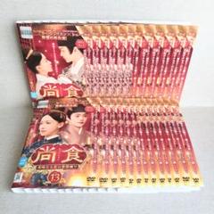 全巻セット【中古】DVD▼尚食 しょうしょく 美味なる恋は紫禁城で(25枚セット)第1話～第48話 最終 字幕のみ レンタル落ち Amazon.co.jp: 尚食(しょうしょく)～美味なる恋は紫禁城で～ 全