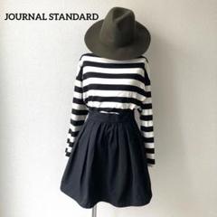 2025年最新】JOURNAL STANDARD フレアスカートの人気アイテム