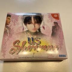 US シェンムー