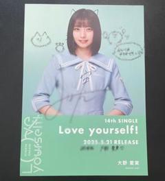 日向坂46 キュン 直筆サイン入りポスター - メルカリ