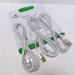 iphone 充電 ケーブル【MFi認証】ライトニング 2M 3本セット 充電器