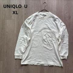 UNIQLO U ホワイト 長袖カットソー オーバーサイズ ゆったりXL