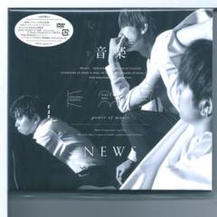 新品y CD NEWS 音楽 (初回生産限定盤B) (CD+DVD)