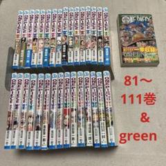 ワンピース　1〜108巻までの全巻セット 全巻セット】ワンピース1〜108全巻セット 新品ありONEPIECE