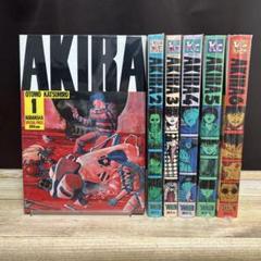 AKIRA 全巻初版 AKIRA 全巻初版セット - メルカリ