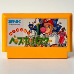 【めざせ三冠王 ベースボールスター】箱なし 取説なし ファミリーコンピュータ