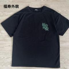 未開封 ビーファースト Tシャツ ワールドツアー L｜Yahoo