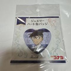 新一&蘭】名探偵コナン コナンアプリ コナンランド ペアシリーズ
