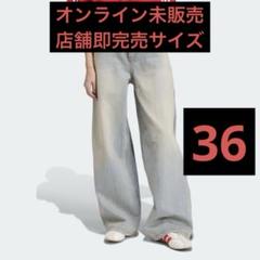 adidas アディレニウム ジップ ウォッシュド デニム パンツ　27 adidas Originals - 新品24⭐️アディレニウム シーズン3 ジップ