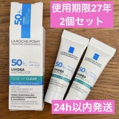 メルカリ便　ラロッシュポゼ　UVイデアXL 化粧下地　色無し　6本セット　j ラロッシュポゼ UVイデアXL 化粧下地 無色 日焼け止め j - メルカリ
