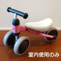Yahoo!オークション -「d-bike」(ペダルなし自転車、バランス