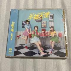 HKT48 半袖天使　劇場版