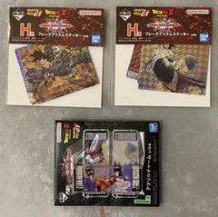 ドラゴンボール 一番くじ 下位賞 まとめ売り