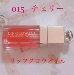 Dioアディクトリップグロウオイル 015 チェリー