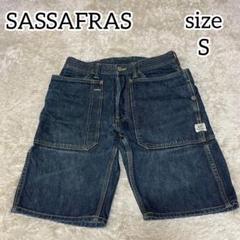 値下げ‼️ 美品　ササフラス　フォールリーフパンツ　ショート 美品 SASSAFRAS FALL LEAF PANTS 1/2 デニムショートパンツ 日本