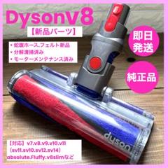 ダイソン V8 Slim Fluffy サイクロン式 コードレス 掃除機