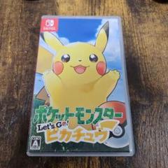 ポケットモンスター Let's Go! ピカチュウ