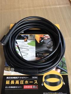 リョービ Ryobi 高圧洗浄機用アクセサリーの中古 未使用品を探そう メルカリ リョービ Ryobi 高圧洗浄機用アクセサリーの中古 未使用品を探そう メルカリ