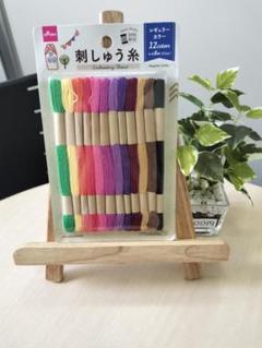 12色刺繍糸セット