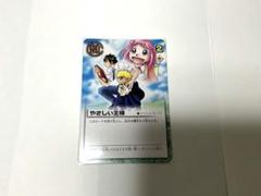 金色のガッシュベル　やさしい王様　カード　美品　ガッシュ　カード