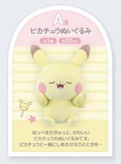 2025年最新】むぎゅっとピカチュウの人気アイテム - メルカリ