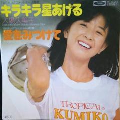 昭和 コメットさん 大場久美子 アイドル キラキラ シール 当時物 ② 2025年最新】大場久美子 コメットさんの人気アイテム - メルカリ