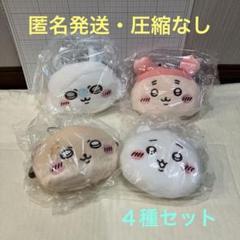 非売品レア♥ちいかわ♥ぬいぐるみパスケースポーチ♥ぴたれすと♥モモンガ古本屋♥ 非売品レア♥ちいかわ♥ぬいぐるみパスケースポーチ♥ぴたれすと