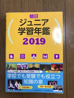 2025年最新】少年朝日年鑑の人気アイテム - メルカリ