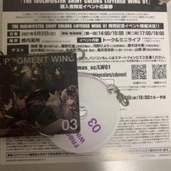 シャニマス 購入者限定イベント コード