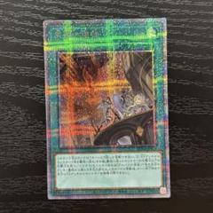 遊戯王 天底の使徒 25th