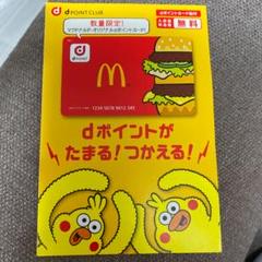 dポイントカード限定デザイン