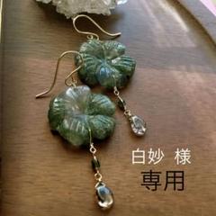 白妙◆ネモフィラ✧モスアゲート×グリーンダイヤモンドピアス✧スーパーセブン 白妙様専用◇ネモフィラ✧モスアゲート×グリーンダイヤモンド