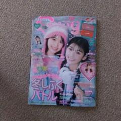 キューガル 2月号