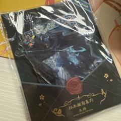 identityV 中国限定 グッズ 標本画廊　夜の番人　イタカ　5点セット 第五人格 標本画廊 夜の番人 イタカ クリアカード 中国限定