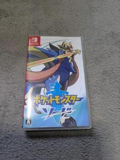 ポケットモンスター ソード