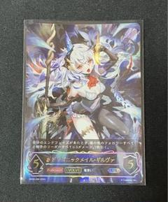 シャドウバースエボルヴ　ドラゴニックメイル・ギルヴァ UR