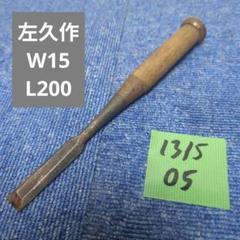 2025年最新】大内鑿 大工の人気アイテム - メルカリ