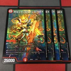 バラ売り不可】デュエマ 自然文明シールドトリガーまとめ売り【デッキ