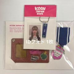 KCON ME:I 高見文寧 サインボール あみ on X: 