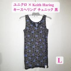 《未使用》ユニクロ L SPRZ キースヘリング 袖なし チュニック 黒